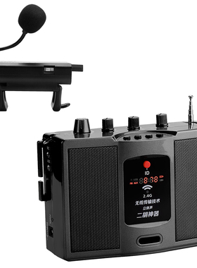 圣韵 v309 V306配件发射器无线二胡扩音器乐器专用便携式拾音器