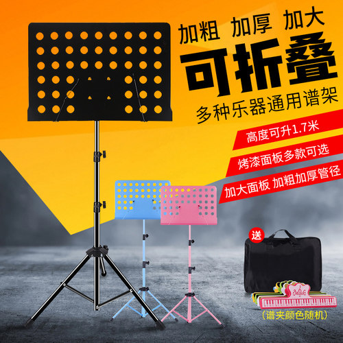 专业家用升降便携式折叠乐谱架