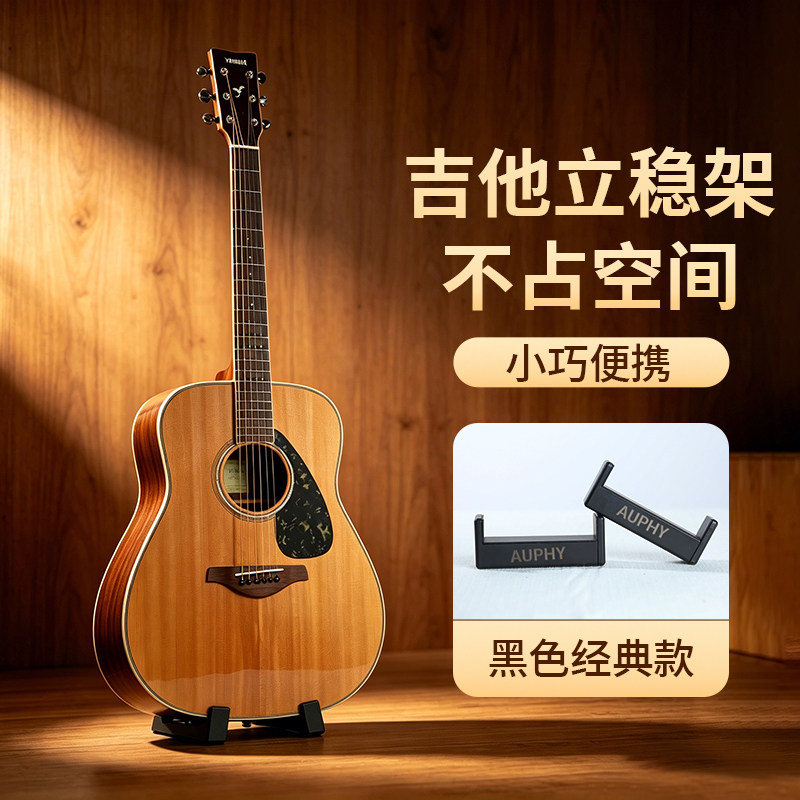 随身吉他架立稳木吉他专用可调节民谣古典立式琴架落地放置架便携
