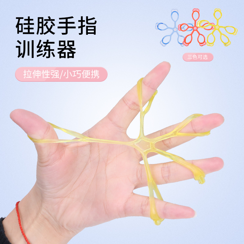 硅胶指力器专业钢琴成人儿童