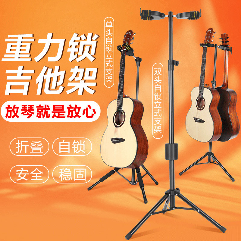 吉他重力锁架子立式木便携可折叠图片