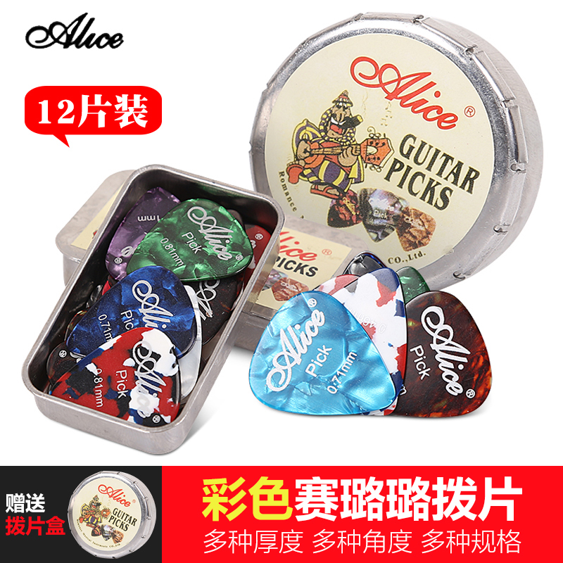 牛皮盒装吉它指弹尤克里里拨片包
