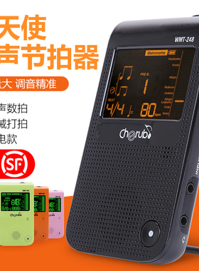 小天使电子节拍器钢琴吉他架子鼓乐器通用充电机械人声节奏打拍器