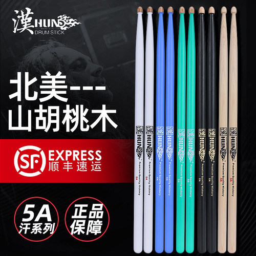 木质架子鼓耐打耐敲鼓棒