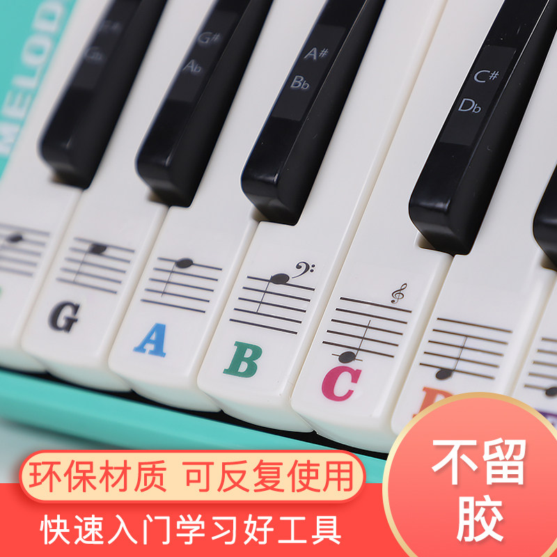口风琴37 32键位贴纸学生初学者入门电子线口吹通用五线谱简配件在类目 乐器/吉他/钢琴/配件, 西洋乐器, 西洋键盘乐器, 口风琴中 - 来自Buy2taobao.com提供专业的淘宝代购服务