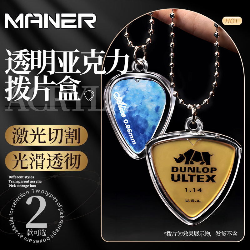 透明亚克力拨片盒长链拨片收纳图片