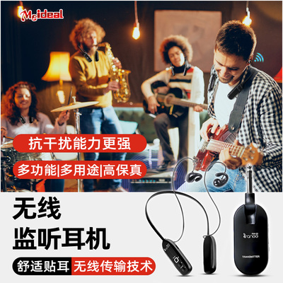 舞台演出专用无线挂脖耳返