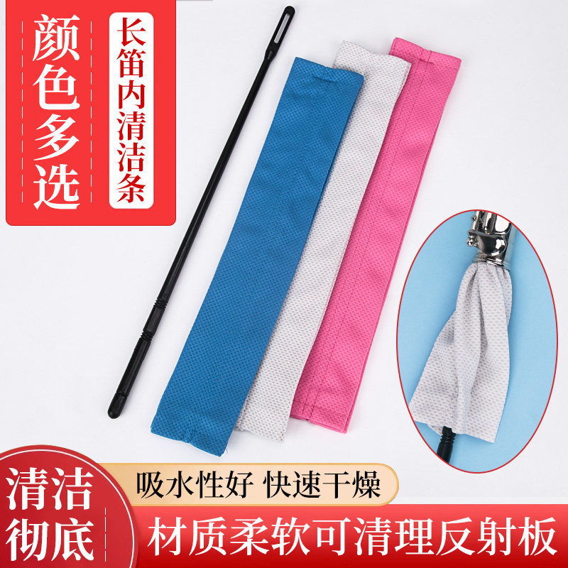 长笛擦拭布立体膛保养清洁布吸水布内腔内壁口水通条布乐器配件