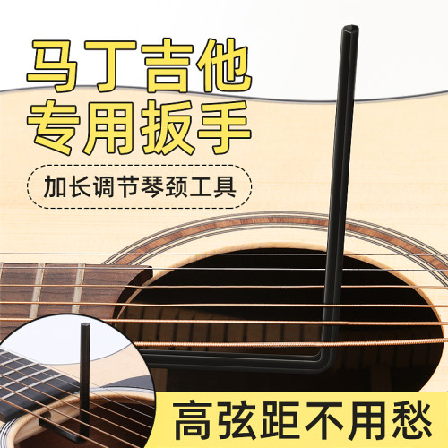 马丁内六角扳手加长5mm民谣吉他