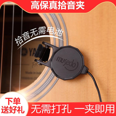 小天使wcp60g民谣演出夹式木吉他