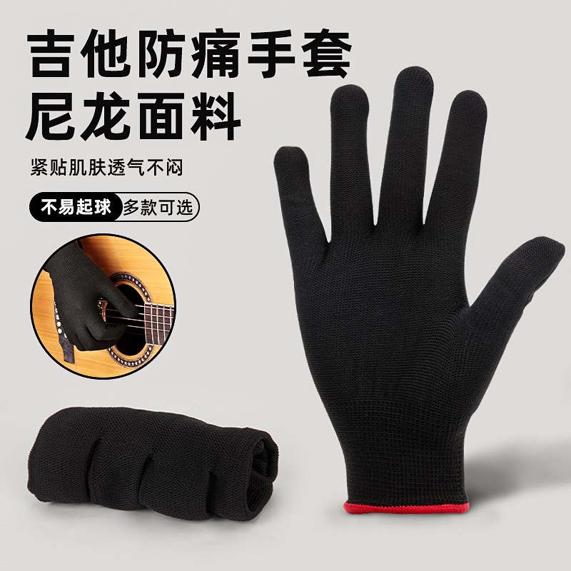 弹吉他专用入门爬格子乐器配件