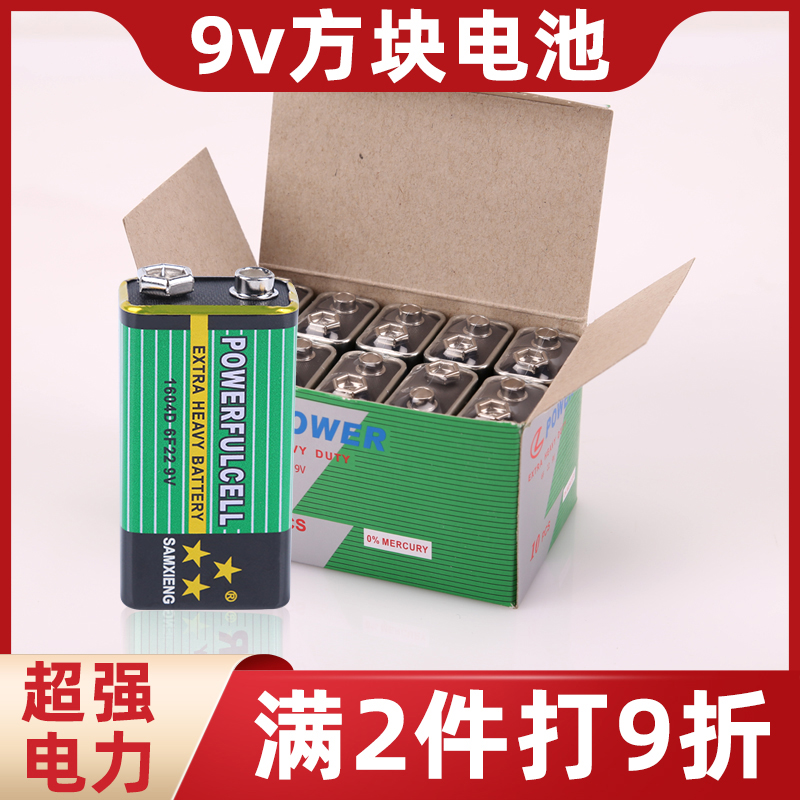 9V碱性电池 可单卖