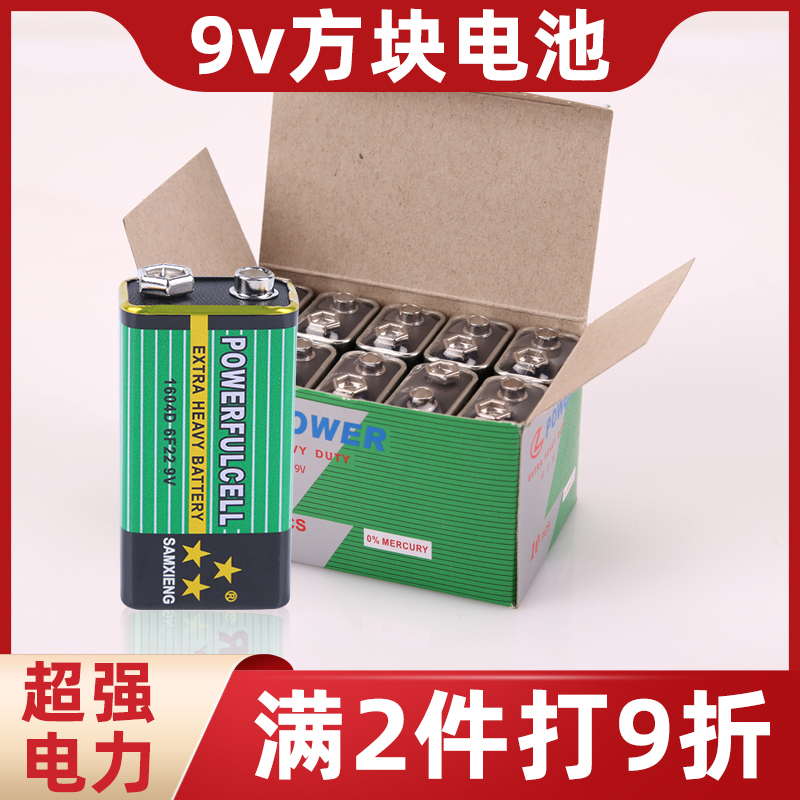 效果器电池 9V碱性电池 效果器电哑鼓电子节拍器电音箱拾音器电池 乐器/吉他/钢琴/配件 吉他效果器配件 原图主图