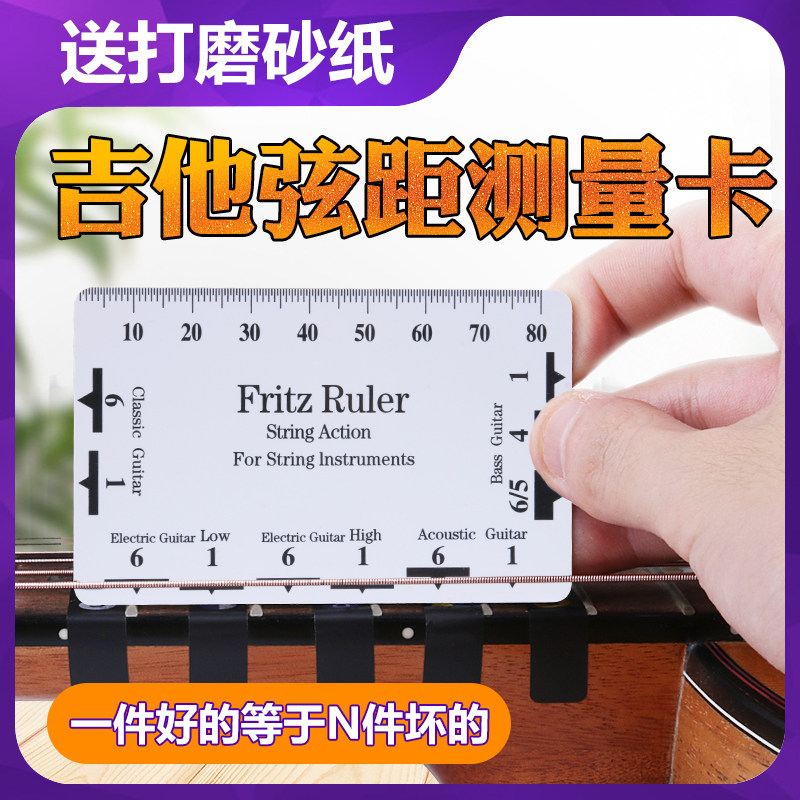 民谣吉他弦距测量尺 电吉他古典贝斯测量参考工具弦高卡尺配件