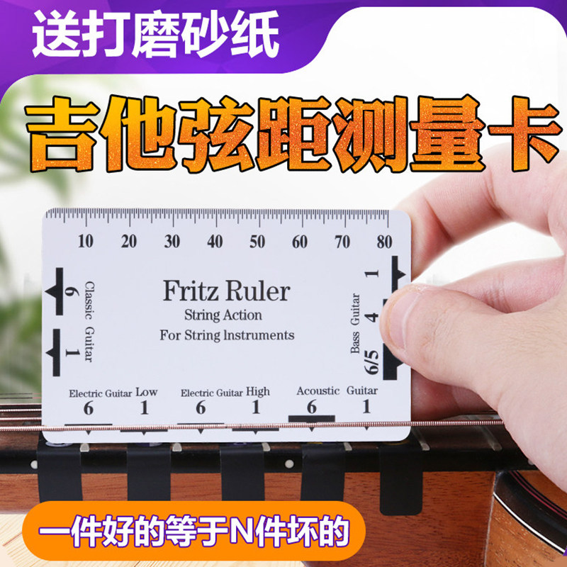 民谣吉他弦距测量尺 电吉他古典贝斯测量参考工具弦高卡尺配件