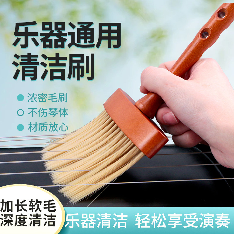 乐器软毛专用长毛扫尘神器扫灰刷除尘防尘古筝木刷子扫琴清洁清理