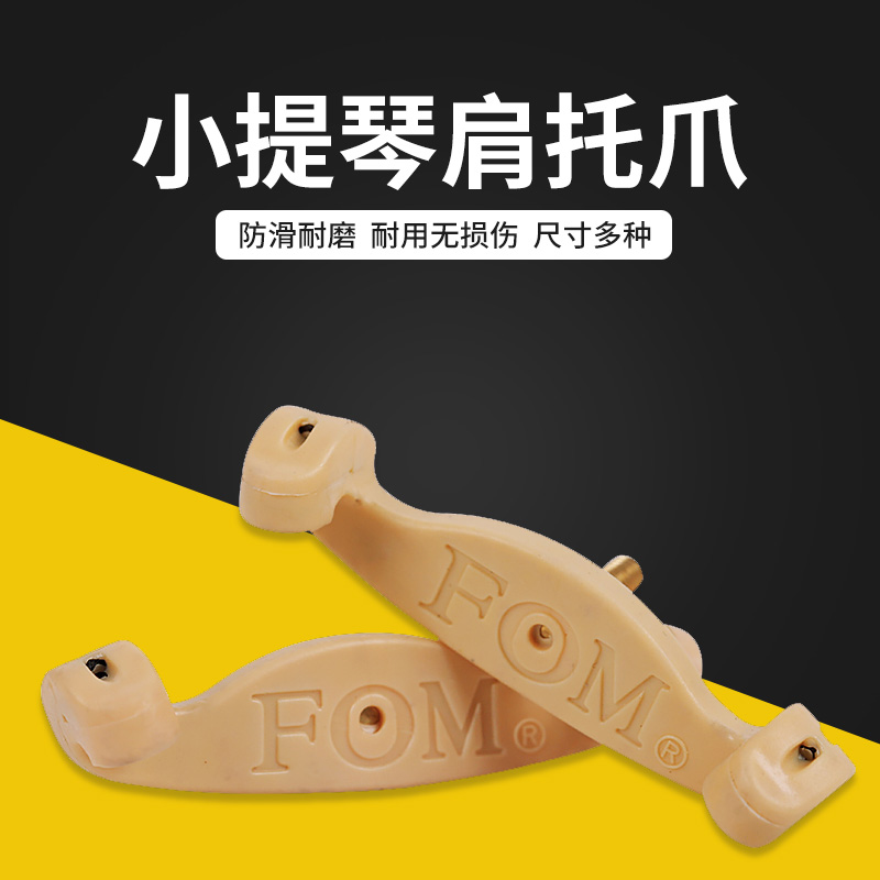 硅胶爪子 不伤琴身 3个型号参考