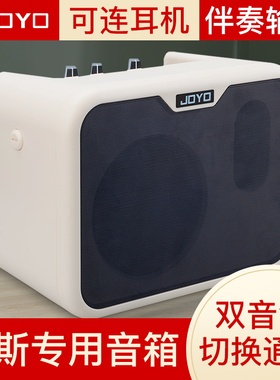 JOYO卓乐MA-10B贝斯音箱贝司专用户外迷你便携小音响多种供电模式