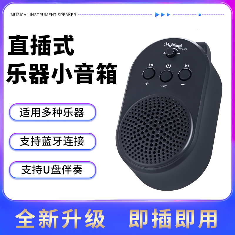 电吉他充电蓝牙专用音箱便携式迷你小音响初学者15w小型音响