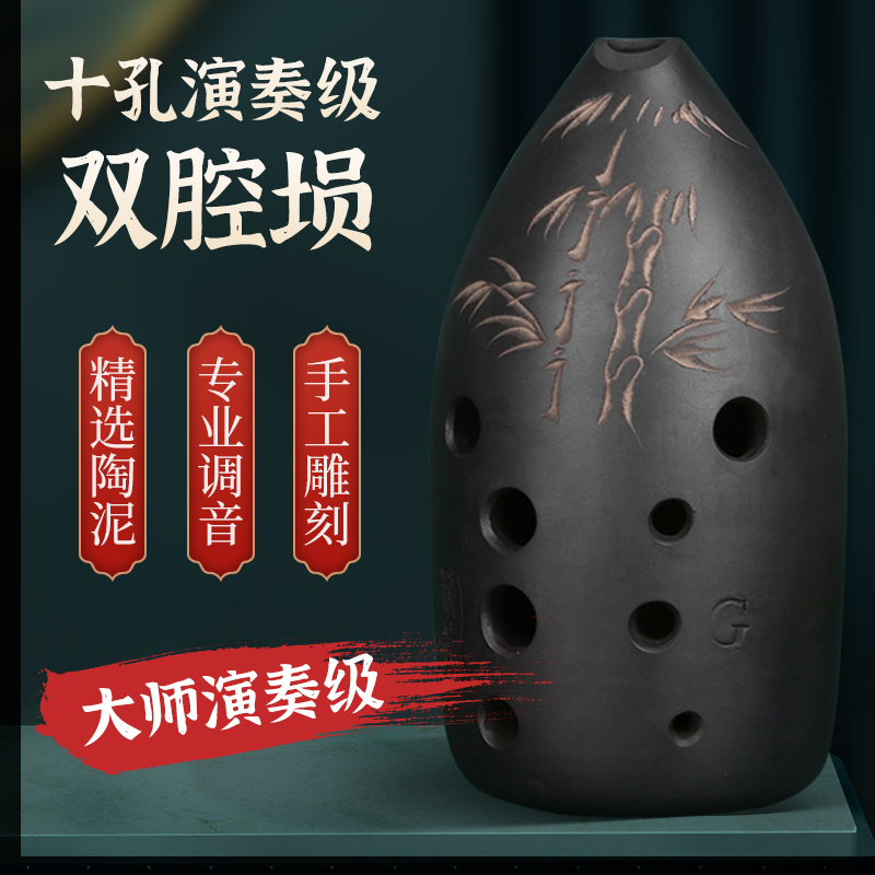 双腔十孔陶埙初学者入门专业演奏