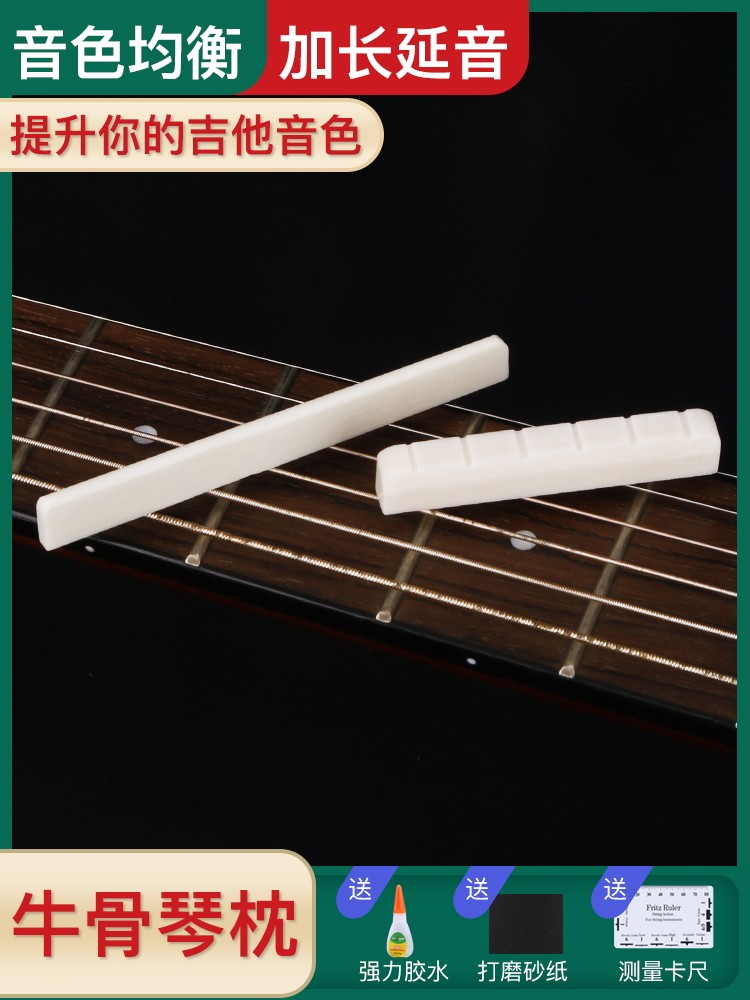 古典吉他琴枕琴桥古典专用牛骨上弦枕下琴桥下弦桥琴码桥码 配件