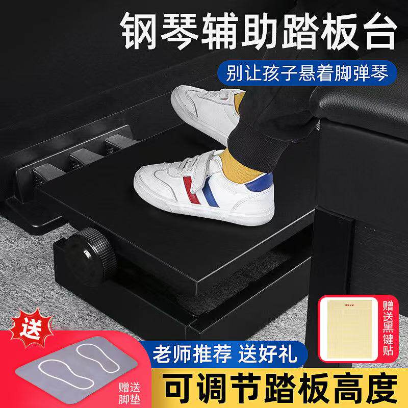 baole分离式踏板增高器可调高低图片