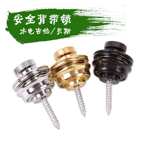 电吉他背带扣钉琴金属专用可调节
