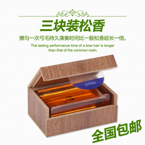 无尘小提琴松香 二胡专用松香 大提琴板胡京胡通用防滑大块松香块