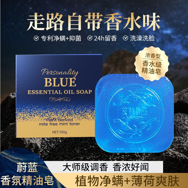 香水皂男士洗脸洗澡清爽控油