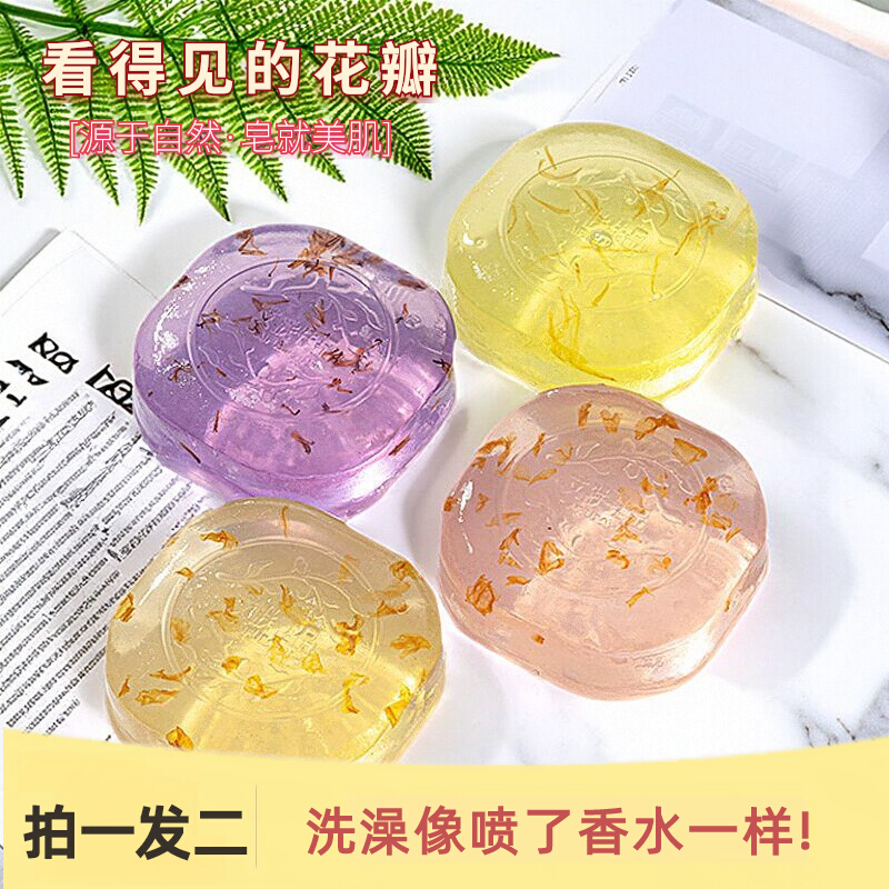 樱花茉莉花薰衣草洋甘菊手工皂
