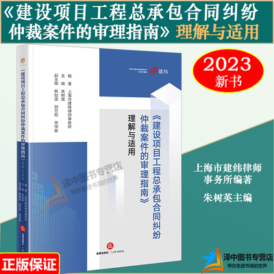 正版2023新书法律出版社