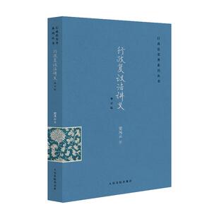 正版2026新书 行政复议法讲义 修订版 梁凤云 行政法实务系列丛书 人民法院出版社9787510945236