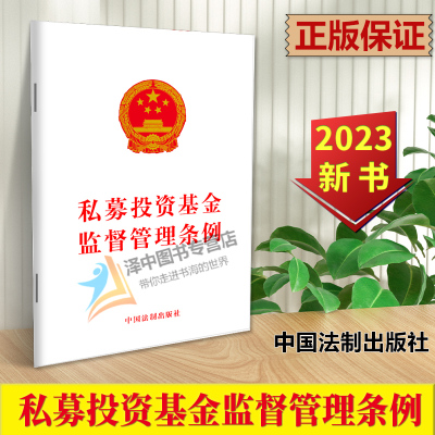 正版2023新书中国法制出版社