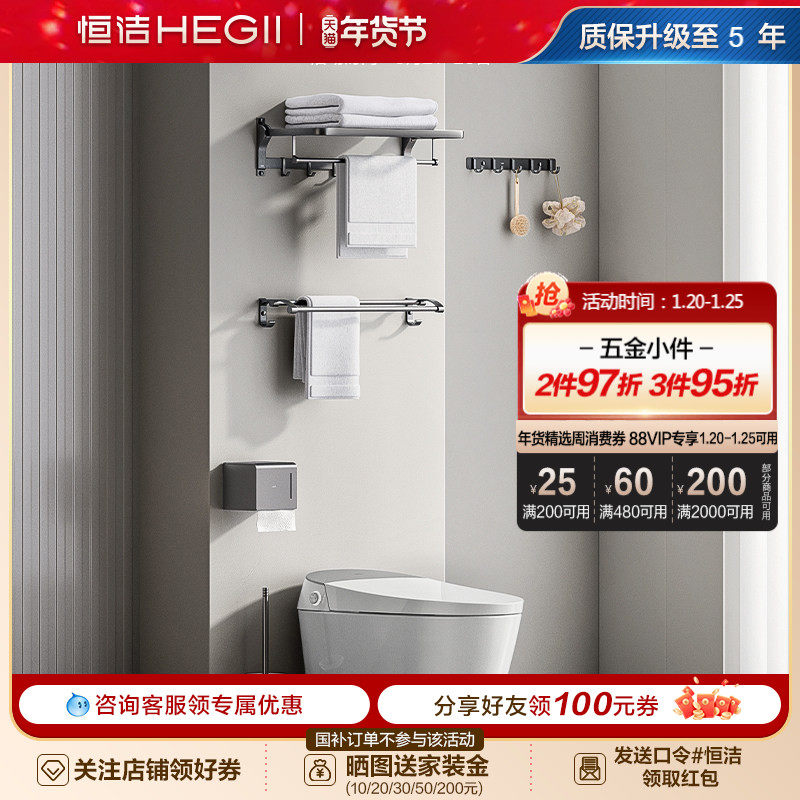 HEGII/恒洁卫生间浴室家用挂件置物架挂钩浴巾架角篮收纳枪灰套装,家装主材,卫浴五金组合套装/挂件套餐,淘宝优惠券,粉丝福利购,淘宝优惠卷