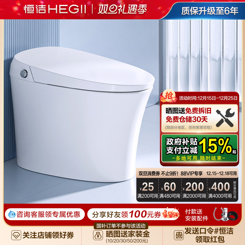 恒洁一体式无水箱全自动