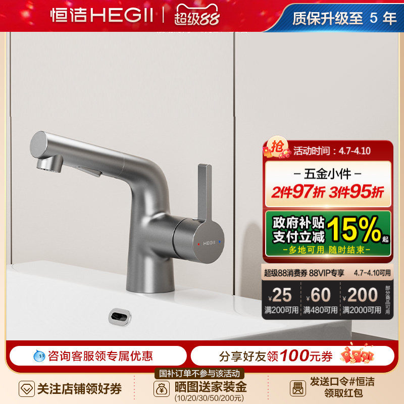 恒洁洗漱台旋转出水冷热双控面盆卫生间卫浴台上盆升降水龙头903