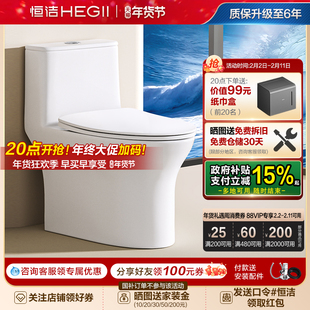 恒洁马桶虹吸式家用防臭卫浴简约抽水陶瓷节水一级能效坐便器512