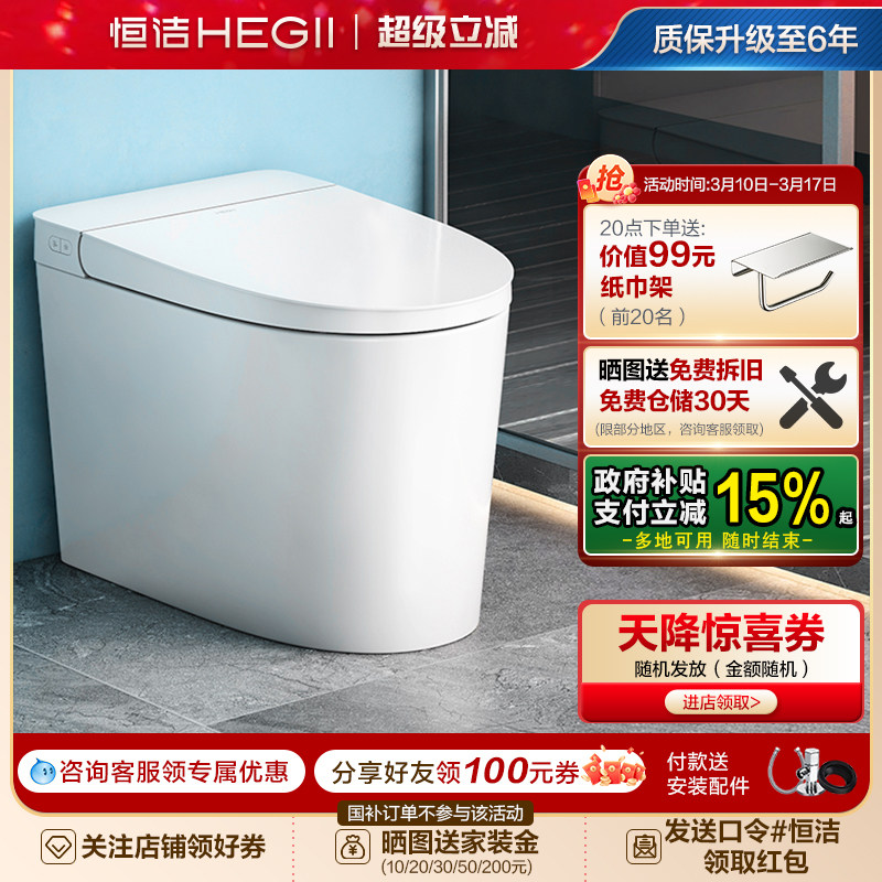 恒洁轻智能马桶座圈恒温抗菌落座预湿润离座停电冲水坐便器HQ520