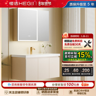 恒洁卫浴室柜陶瓷一体盆卫生间洗脸盆柜组合洗漱台智能镜柜6189D