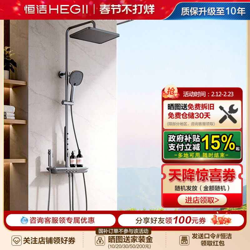 恒洁卫浴按键恒温花洒套装雨淋浴器家用明装置物背喷款Y57畅享版