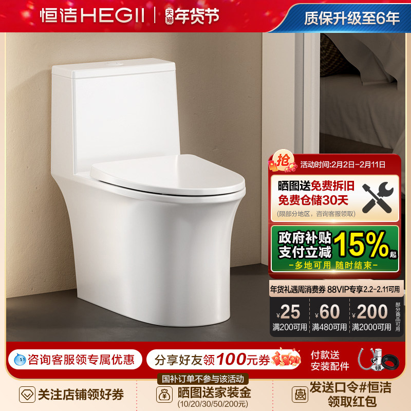 恒洁家用虹吸式抽水马桶卫生间节水普通陶瓷防溅水坐便器小激浪