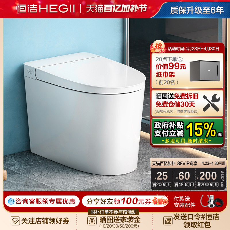 恒洁轻智能马桶感应冲易洁釉面离座自动大小冲家用通用坐便器521