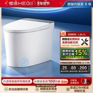 恒洁轻智能马桶座圈恒温脚感冲水停电冲水离座自动冲水坐便器521