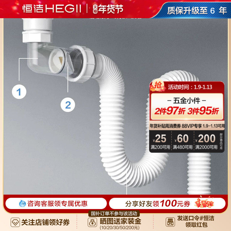HEGII/恒洁洗脸面盆下水器配件弹跳式翻板式防臭防堵下水管排水管