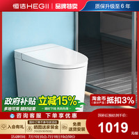 恒潔智能馬桶坐便器感應(yīng)沖水離座全自動(dòng)戶型家用翻蓋馬桶HQ520