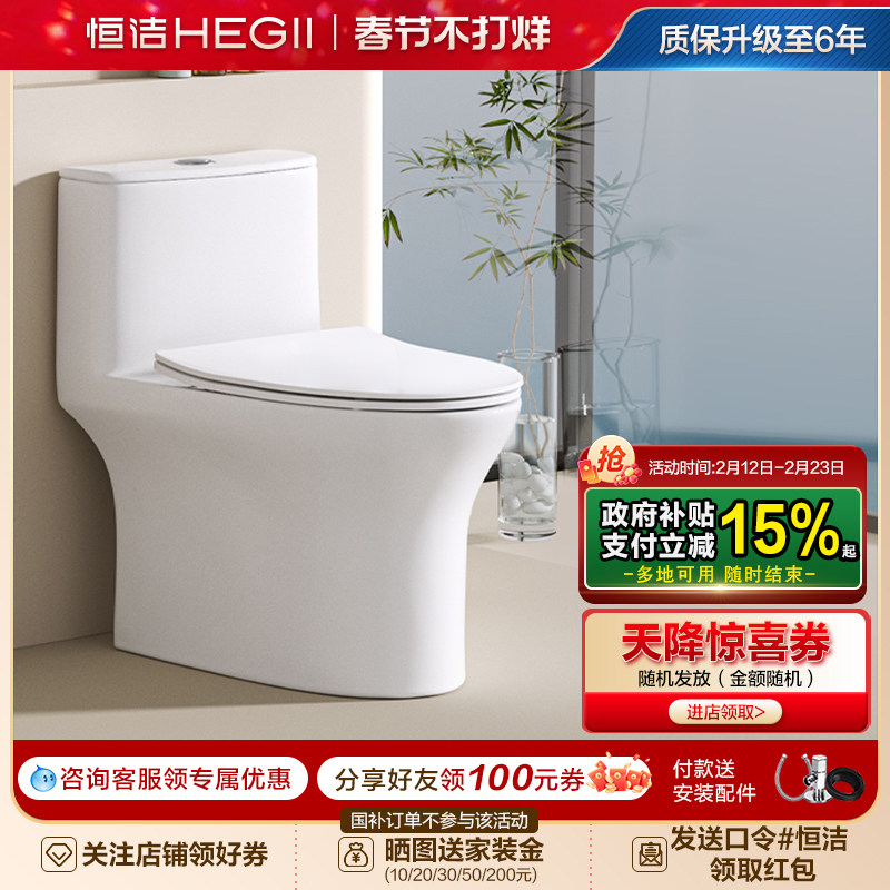 恒洁小户型虹吸马桶卫生间家用防臭防溅节水大冲力防臭坐便器516