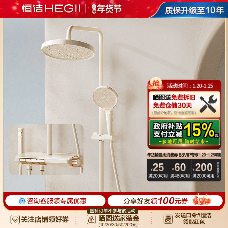 恒洁钢琴按键淋浴花洒套装浴沐浴器淋雨明装喷枪易洁除垢家用Y56,家装主材,恒温花洒套装,淘宝优惠券,粉丝福利购,淘宝优惠卷
