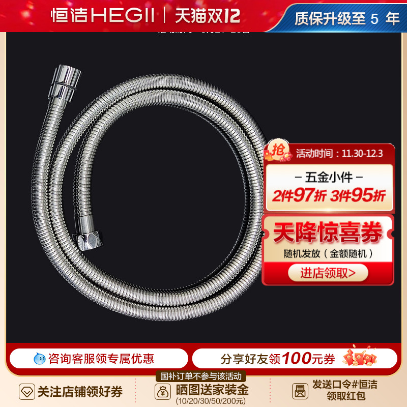 恒洁卫浴手持淋浴花洒防爆