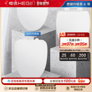 恒洁马桶盖板静音缓降耐脏易清洁座圈抗老化卫浴坐便器普通盖板