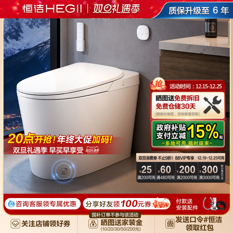 恒洁轻音随心翻脚感冲水按摩洗